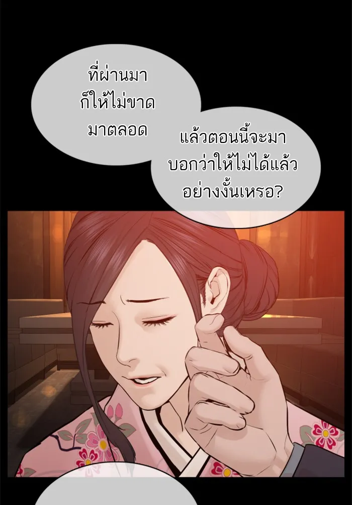 How to Fight - หน้า 152