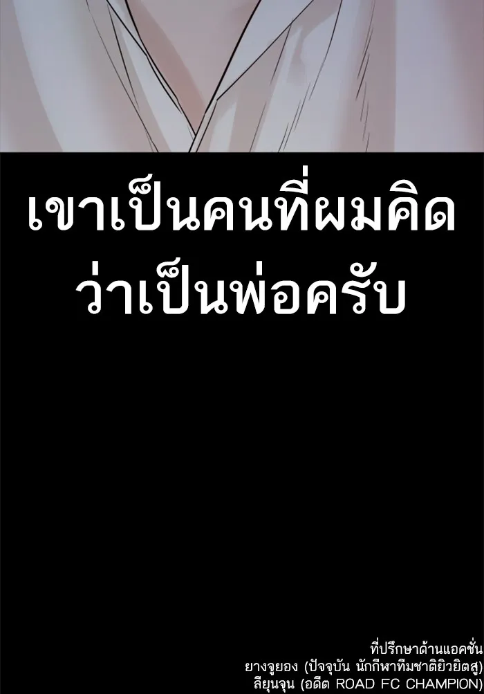 How to Fight - หน้า 162