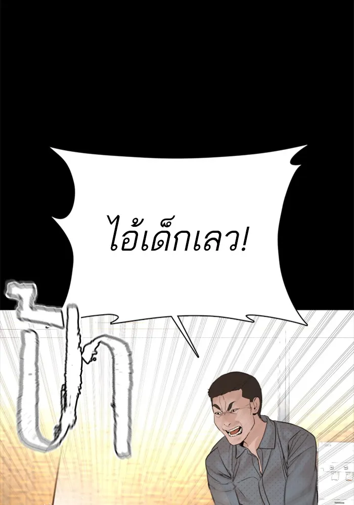 How to Fight - หน้า 17