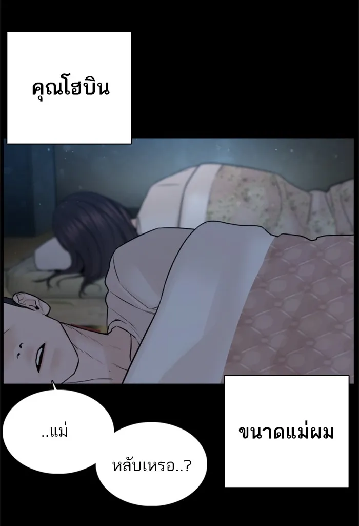 How to Fight - หน้า 27