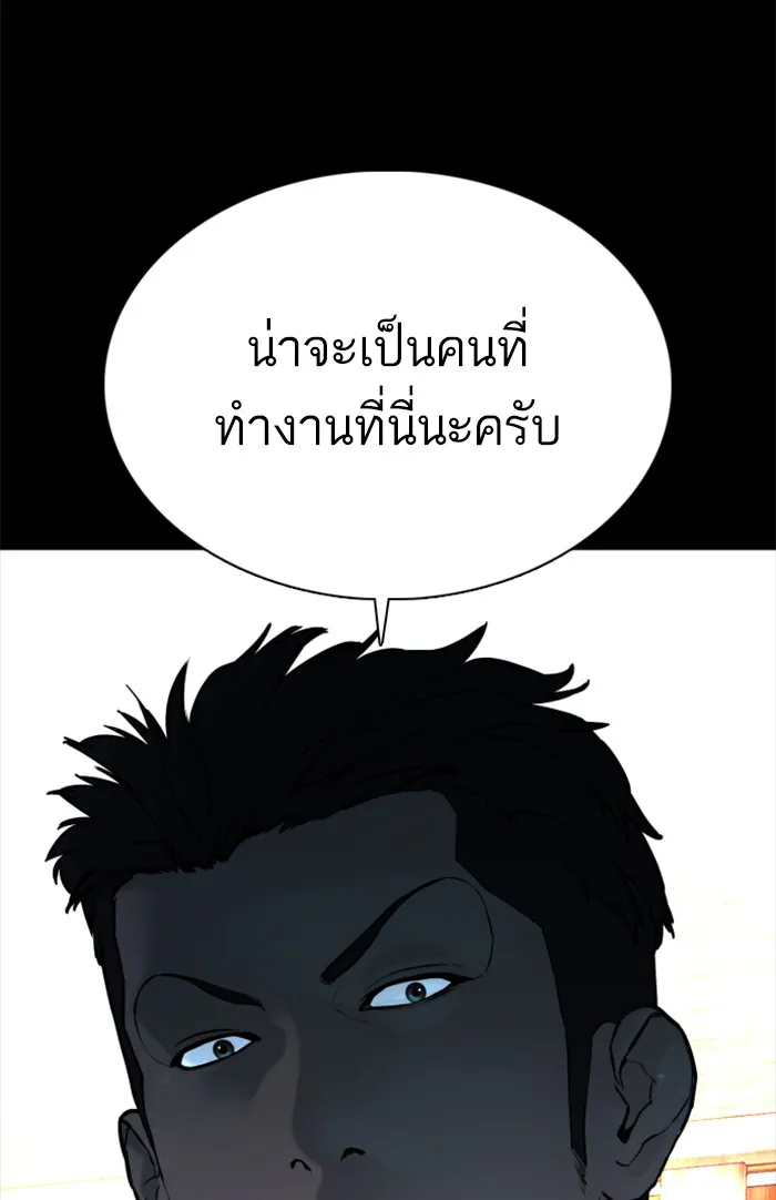 How to Fight - หน้า 4