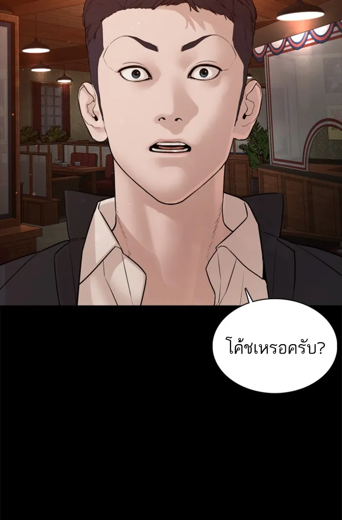 How to Fight - หน้า 46