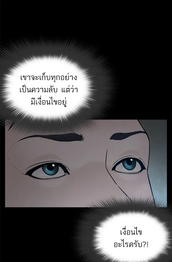 How to Fight - หน้า 52