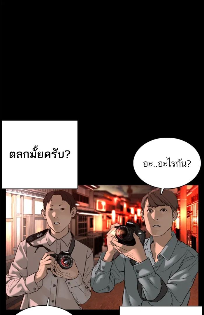 How to Fight - หน้า 6