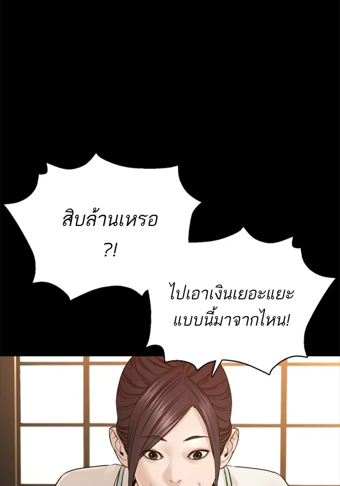 How to Fight - หน้า 72