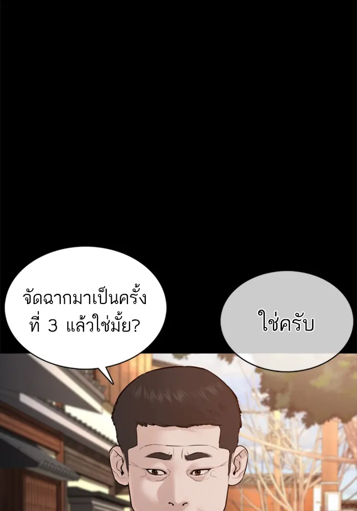 How to Fight - หน้า 79