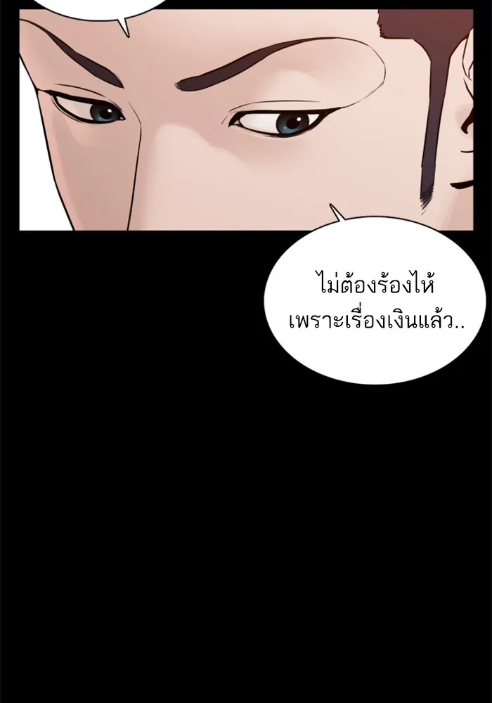 How to Fight - หน้า 85