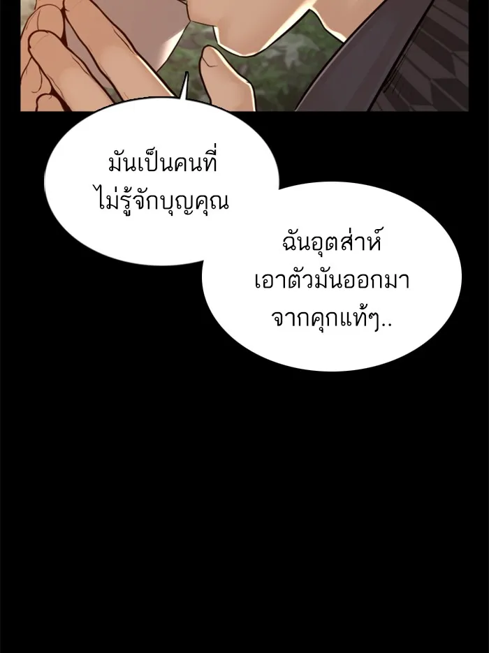 How to Fight - หน้า 142