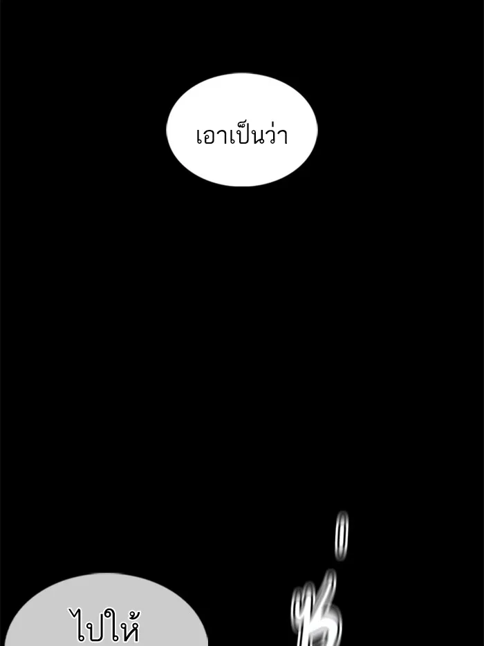 How to Fight - หน้า 143