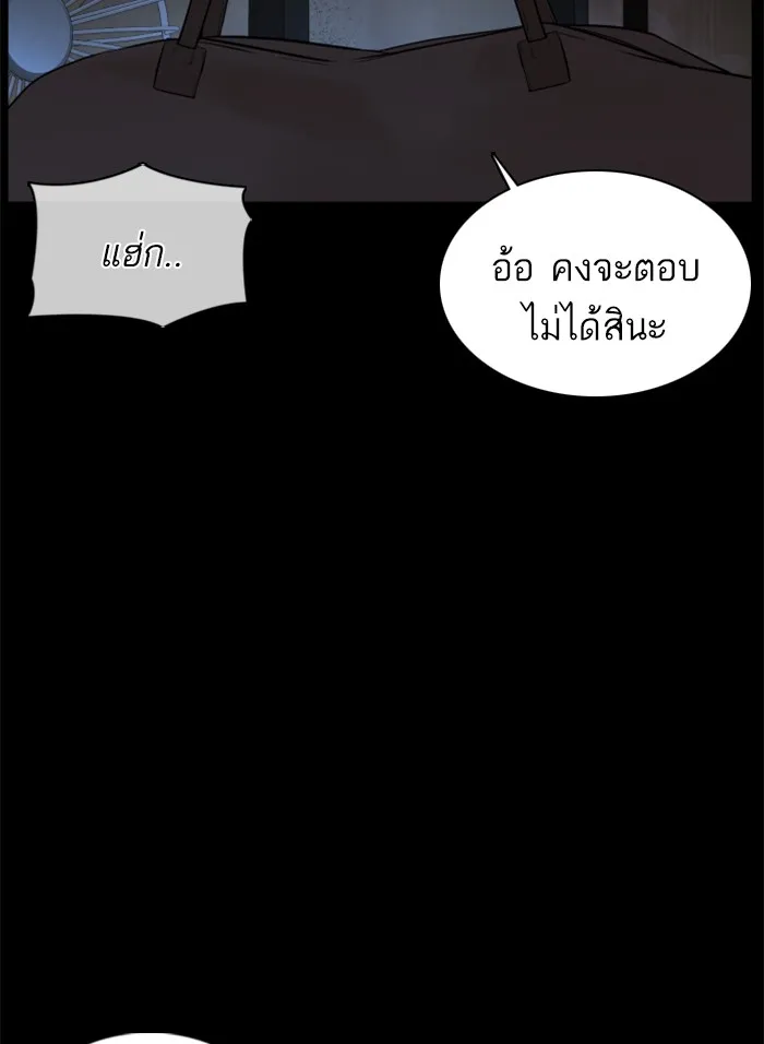 How to Fight - หน้า 163