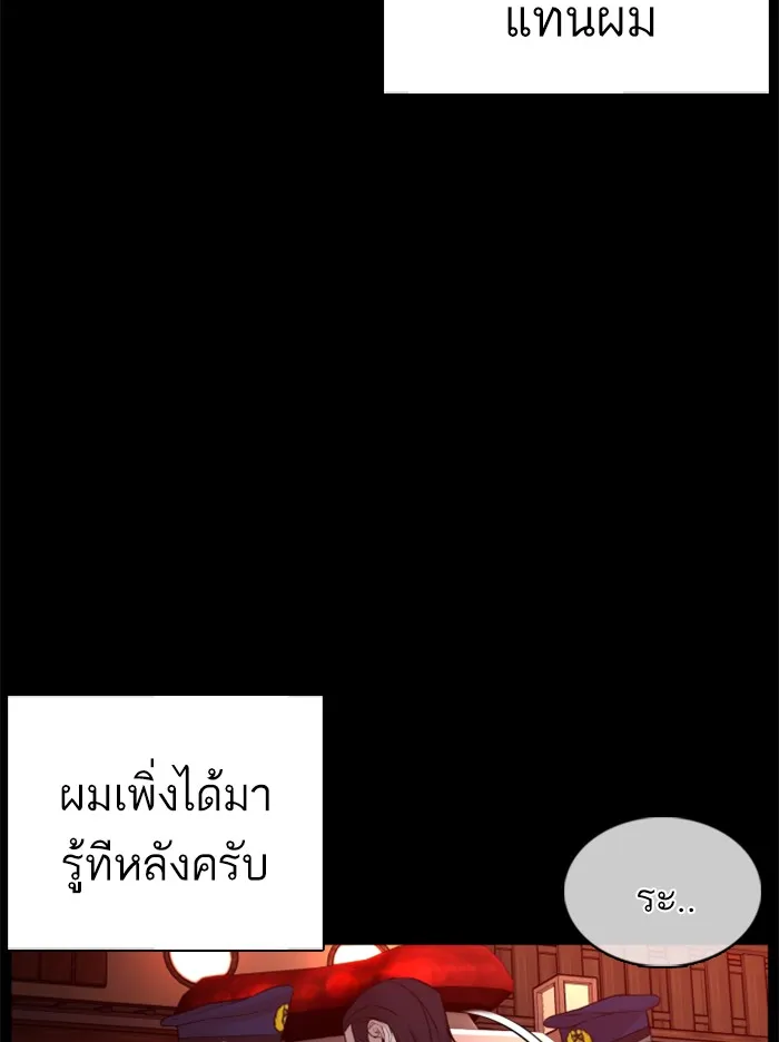 How to Fight - หน้า 56