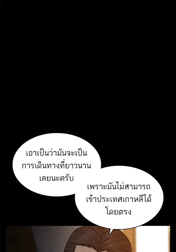 How to Fight - หน้า 117