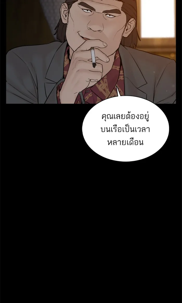 How to Fight - หน้า 118