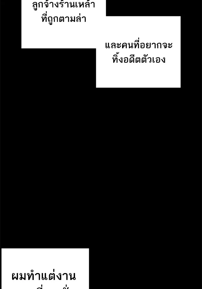 How to Fight - หน้า 123