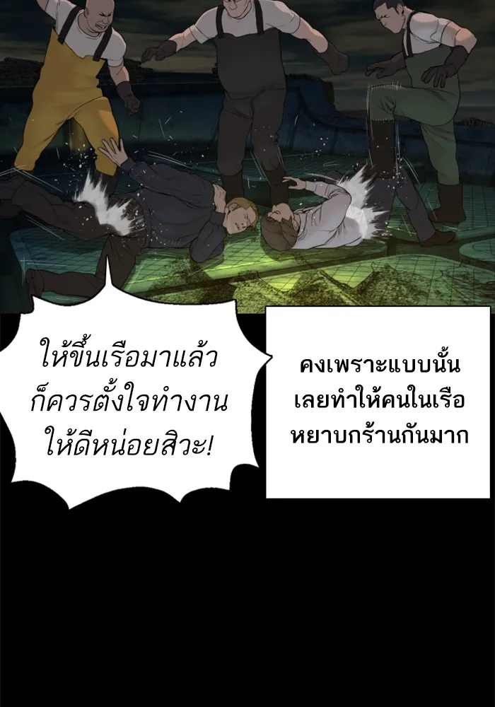 How to Fight - หน้า 128