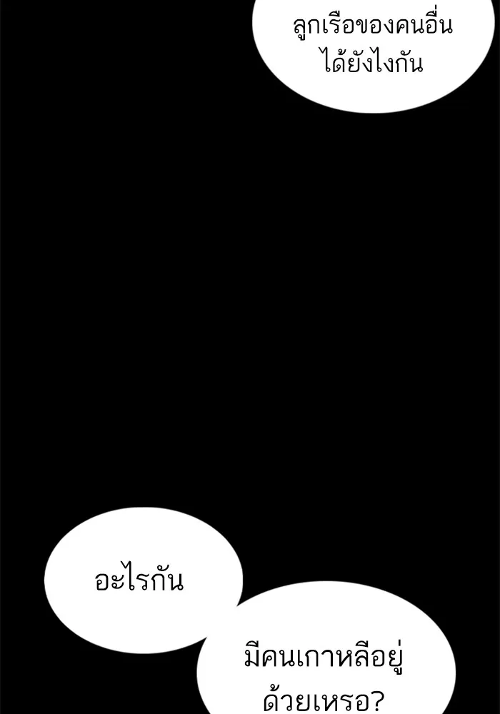 How to Fight - หน้า 145