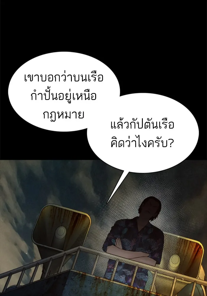 How to Fight - หน้า 147