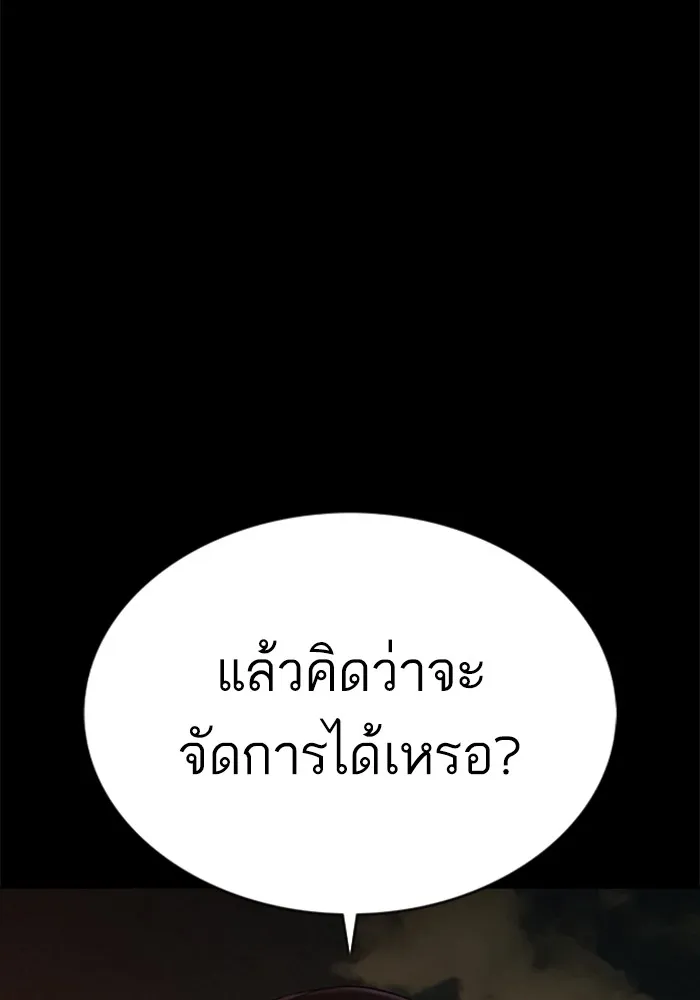 How to Fight - หน้า 151