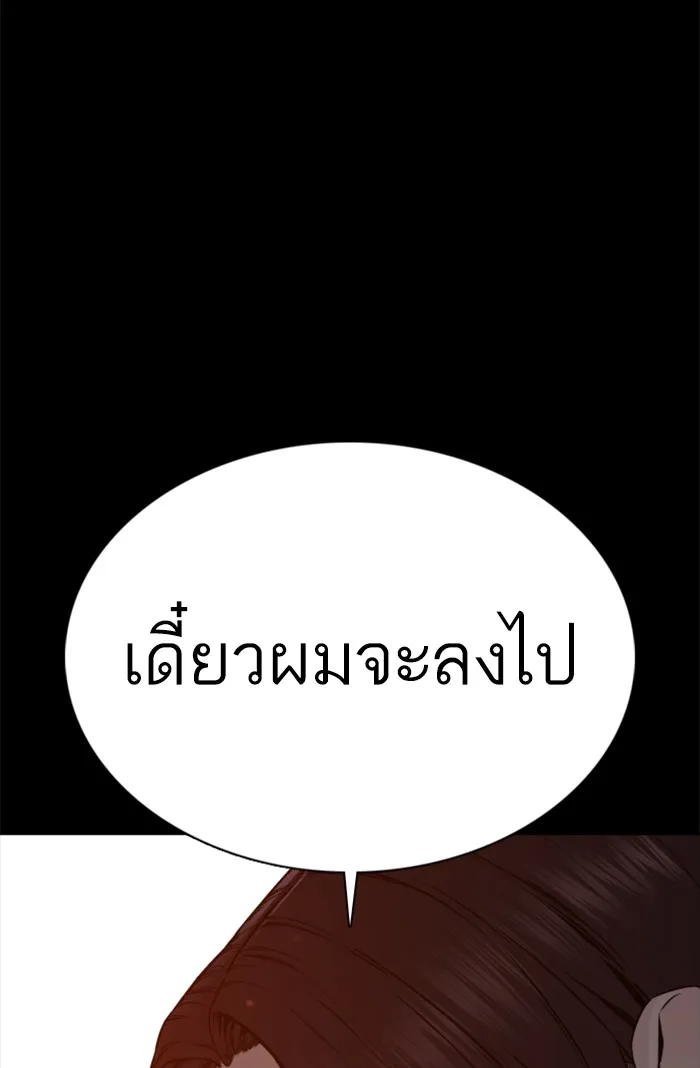 How to Fight - หน้า 154