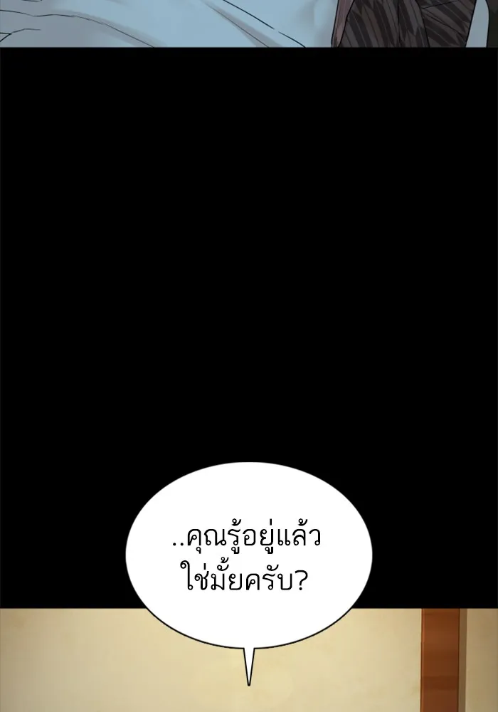 How to Fight - หน้า 24