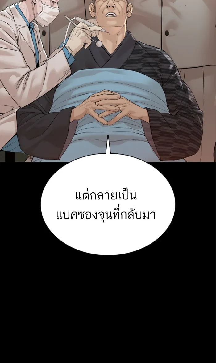 How to Fight - หน้า 29