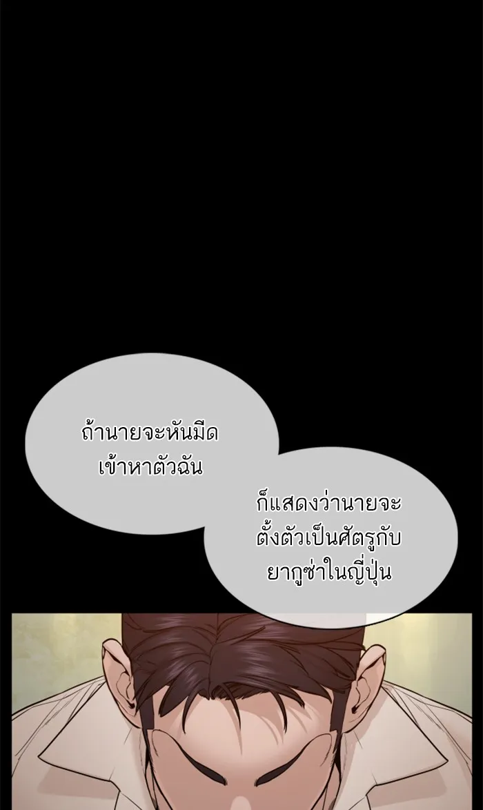 How to Fight - หน้า 31