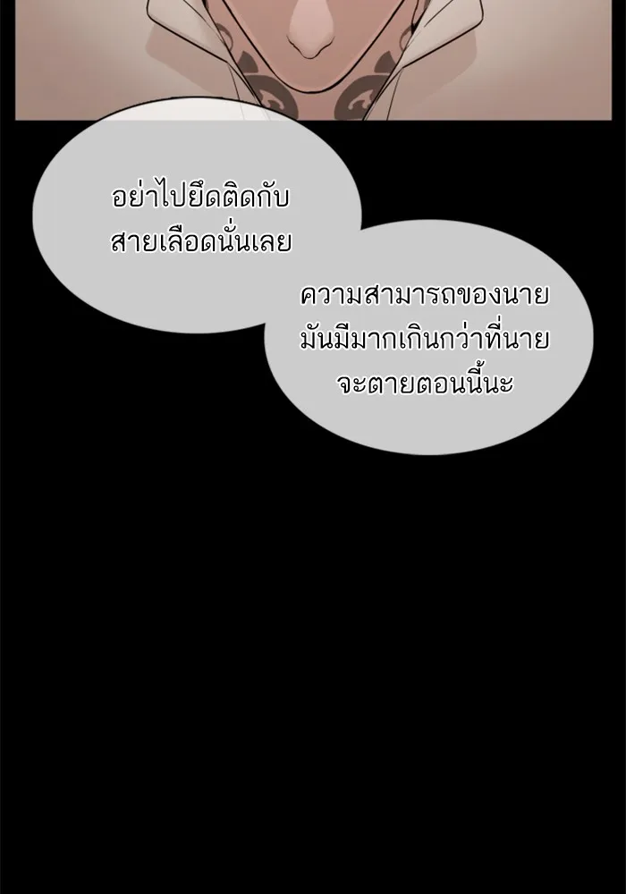 How to Fight - หน้า 32