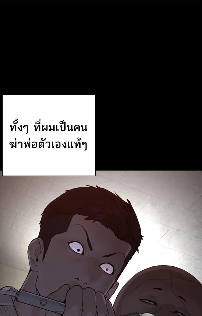 How to Fight - หน้า 38