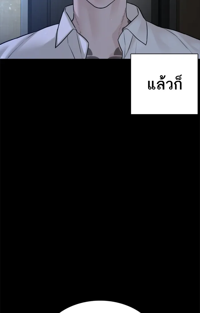 How to Fight - หน้า 46