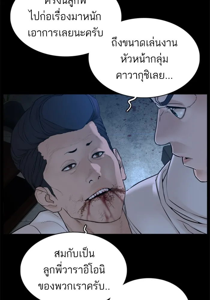 How to Fight - หน้า 49