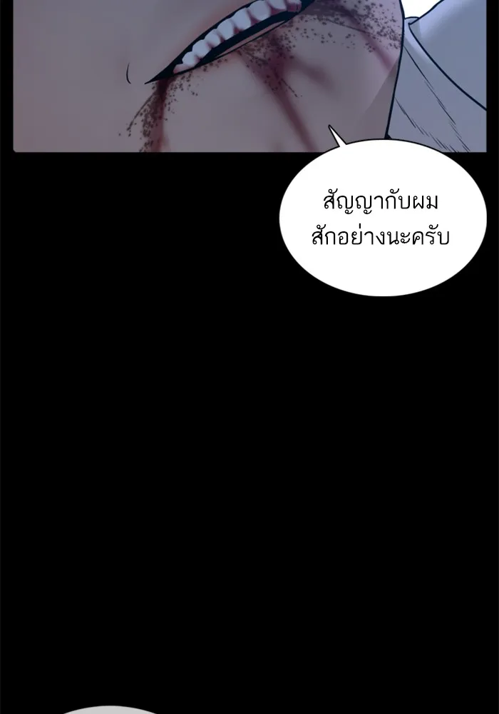 How to Fight - หน้า 53