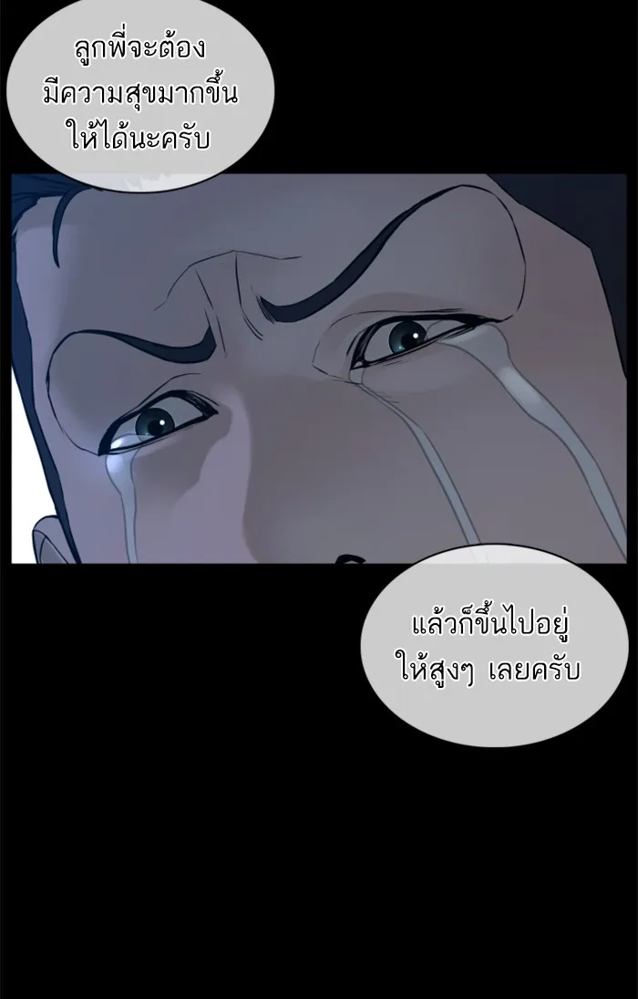 How to Fight - หน้า 54