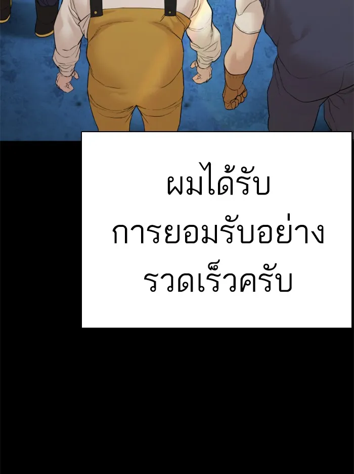 How to Fight - หน้า 72