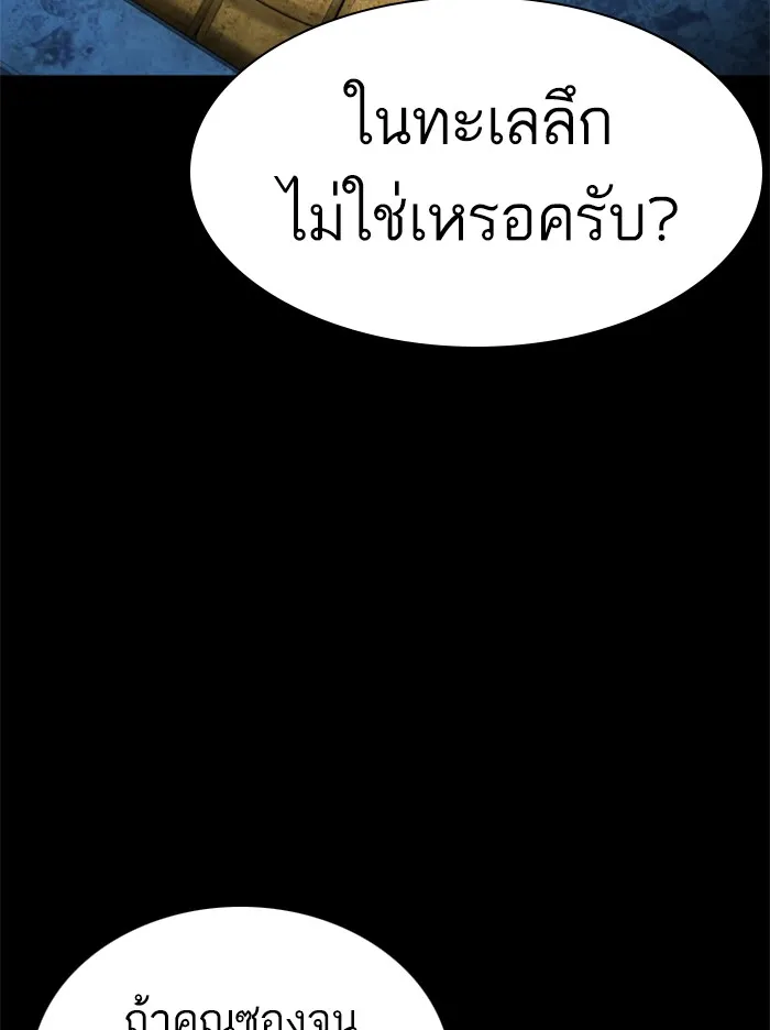 How to Fight - หน้า 82