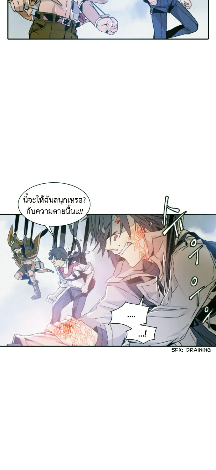 How to Kill a God - หน้า 14