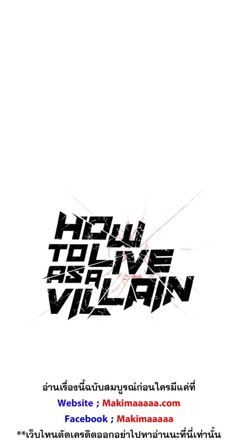 How to Live as a Villain - หน้า 29