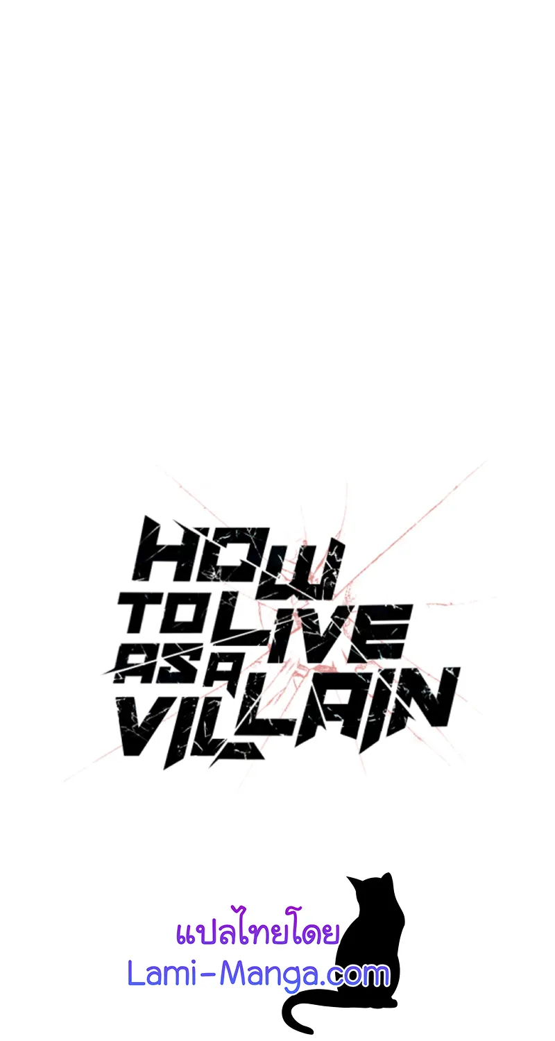 How to Live as a Villain - หน้า 33