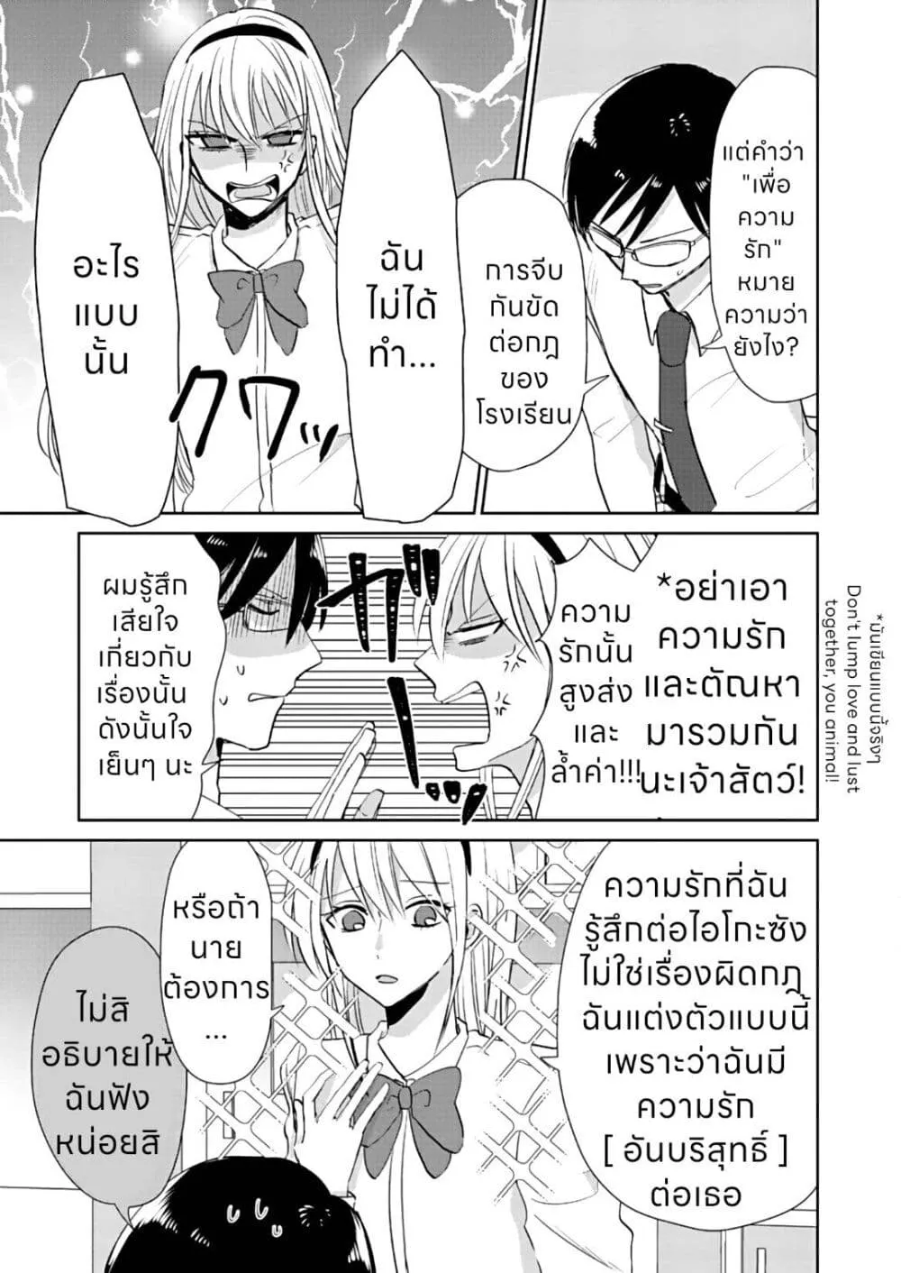 How to Start a Relationship With Crossdressing - หน้า 9