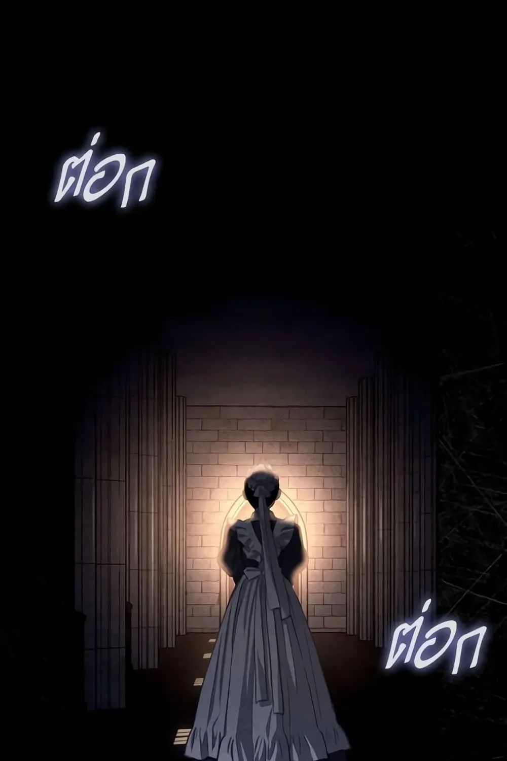 How to Survive as a Maid in a Horror Game - หน้า 1