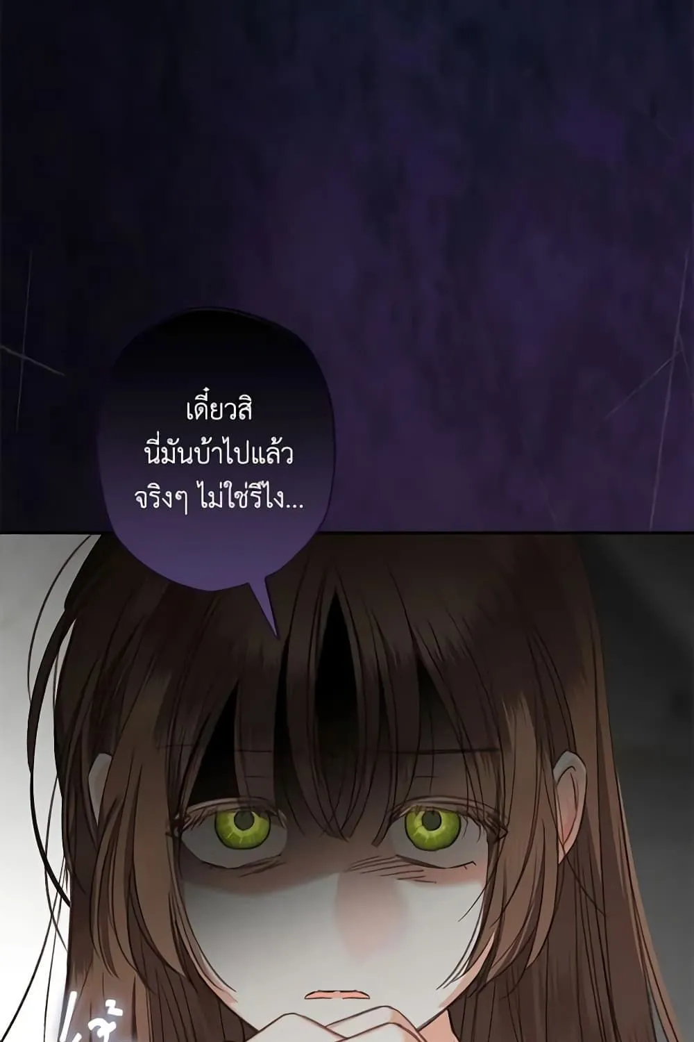 How to Survive as a Maid in a Horror Game - หน้า 130