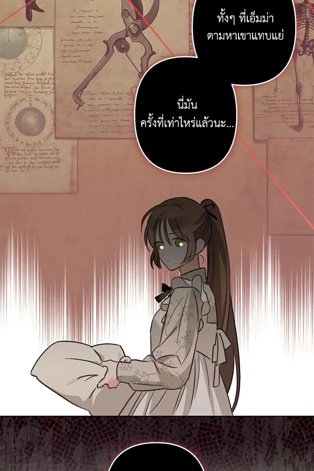 How to Survive as a Maid in a Horror Game - หน้า 55