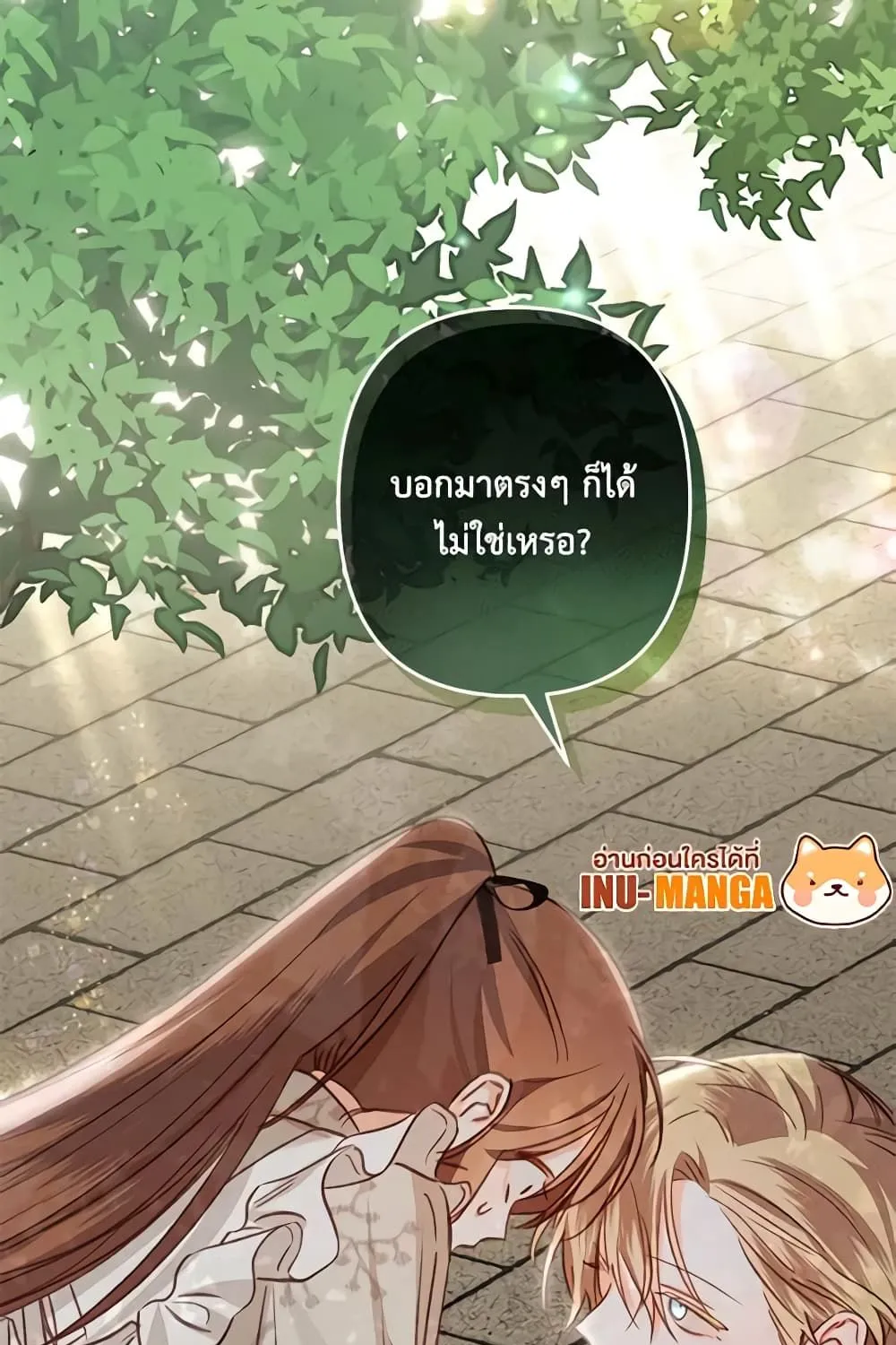 How to Survive as a Maid in a Horror Game - หน้า 87