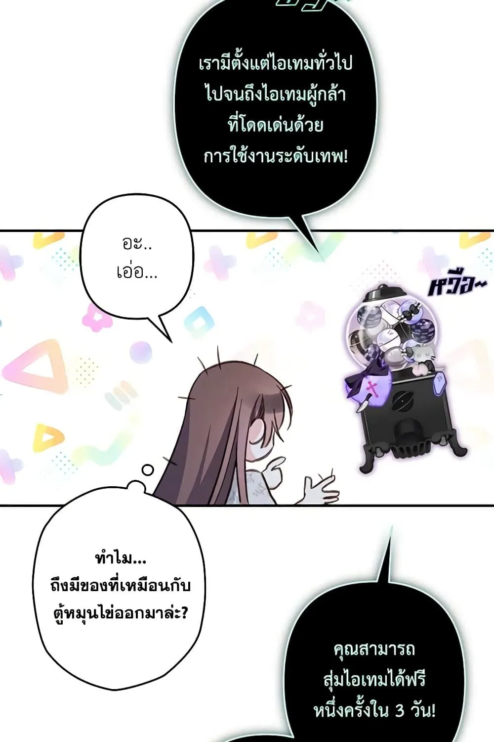 How to Survive as a Maid in a Horror Game - หน้า 77