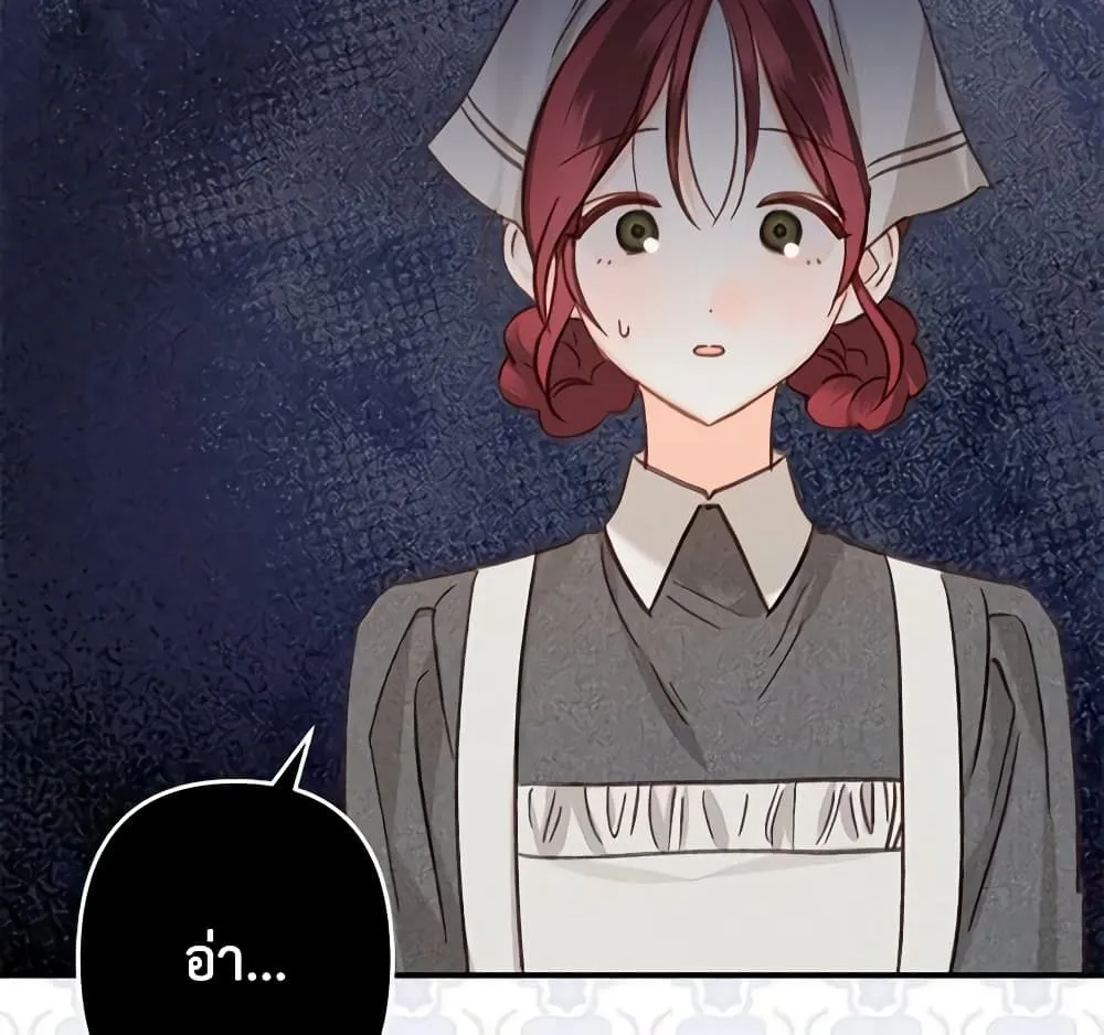 How to Survive as a Maid in a Horror Game - หน้า 36