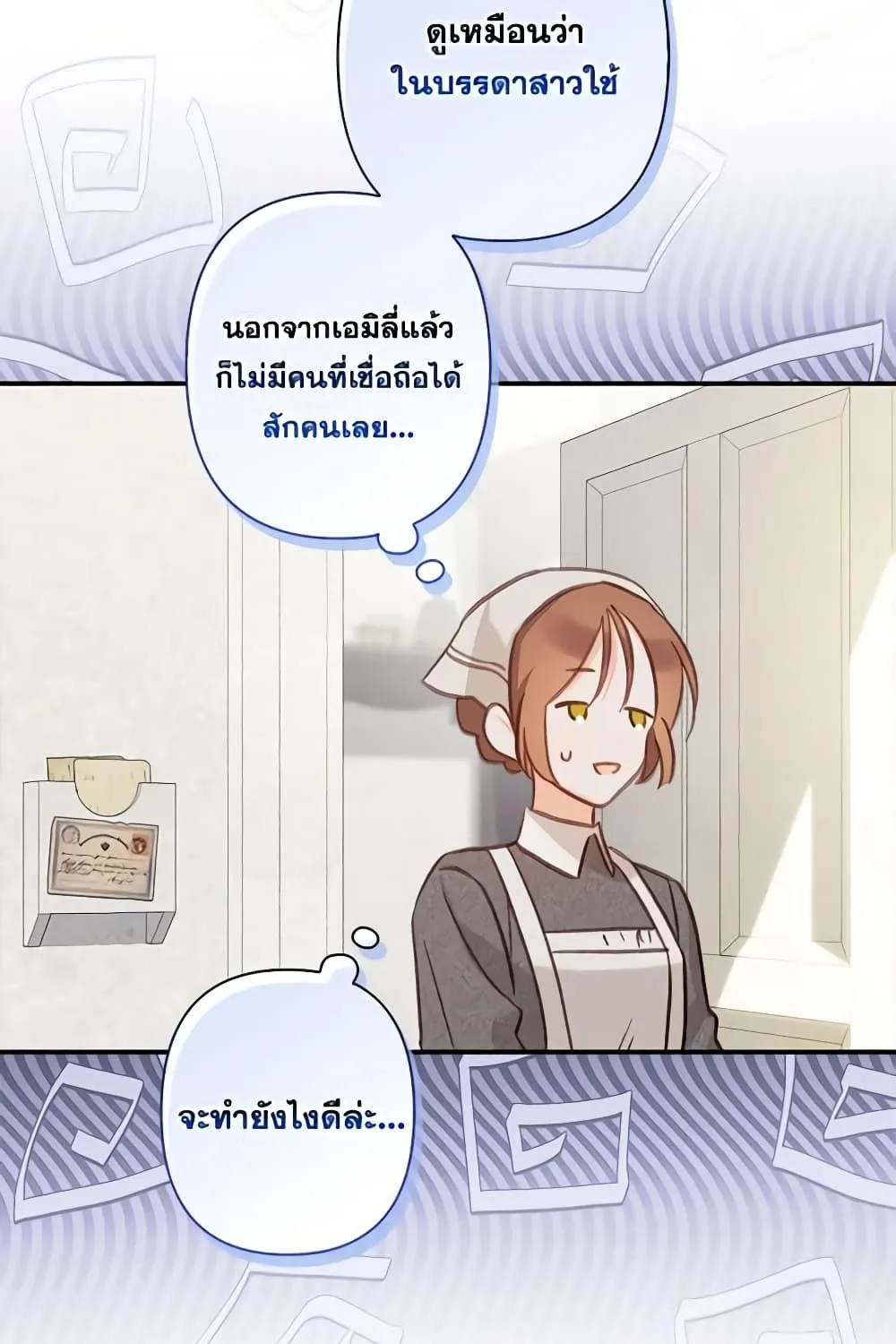 How to Survive as a Maid in a Horror Game - หน้า 49