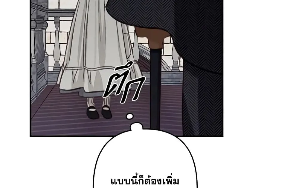 How to Survive as a Maid in a Horror Game - หน้า 18