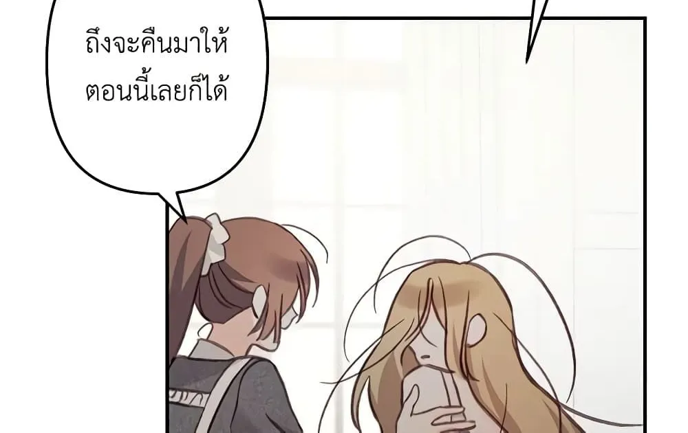 How to Survive as a Maid in a Horror Game - หน้า 46