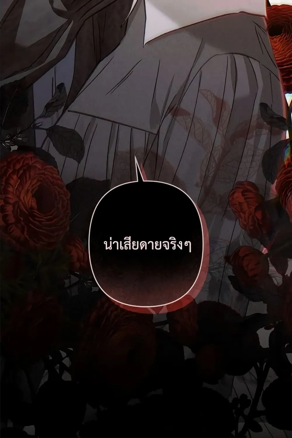 How to Survive as a Maid in a Horror Game - หน้า 79