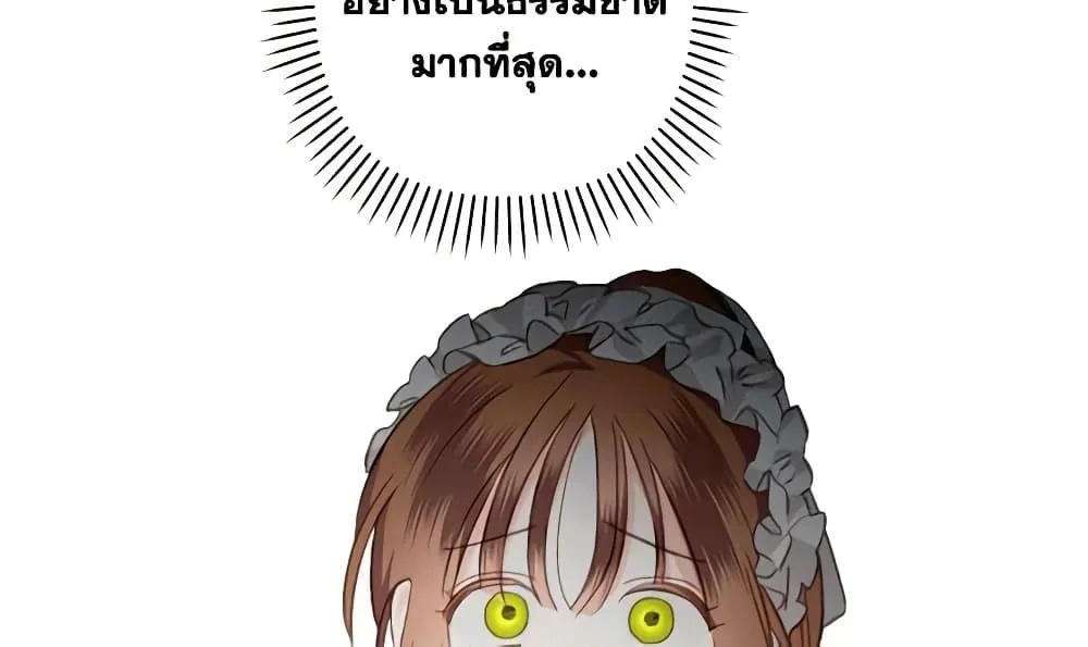 How to Survive as a Maid in a Horror Game - หน้า 87