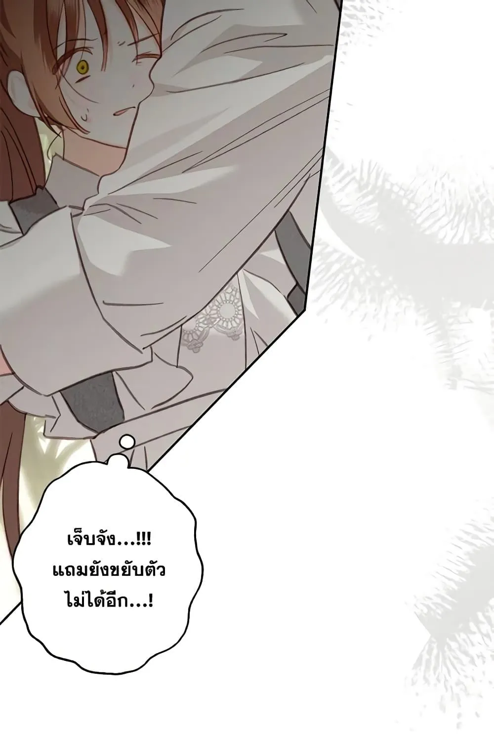 How to Survive as a Maid in a Horror Game - หน้า 75